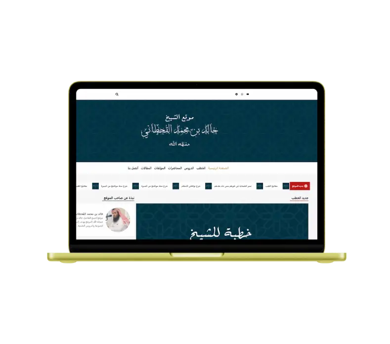 Al kahtani site web vitrine